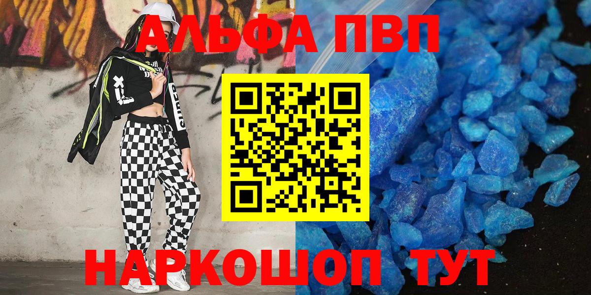 Конаково  Альфа ПВП  APVP мука  Вход с VPN  A PVP СК КРИС  Alpha-PVP крисы CK 