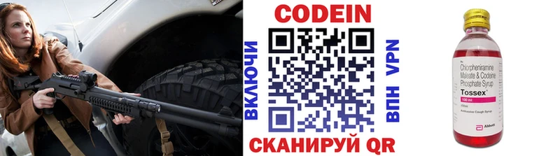 площадка Telegram  Конаково  блэк спрут вход  Кодеин Purple Drank  даркнет сайт 