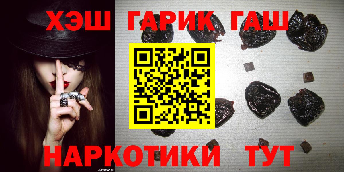 ГАШИШ гарик  продажа наркотиков  Гашиш хэш  Конаково  Вход с VPN 
