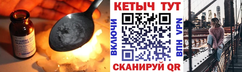 Кетамин ketamine Конаково