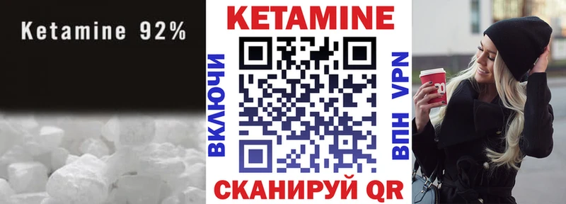 как найти   Конаково  КЕТАМИН ketamine 