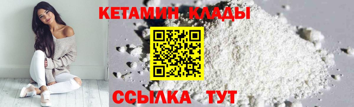 Кетамин ketamine  КЕТАМИН VHQ  Вход с VPN  Конаково 
