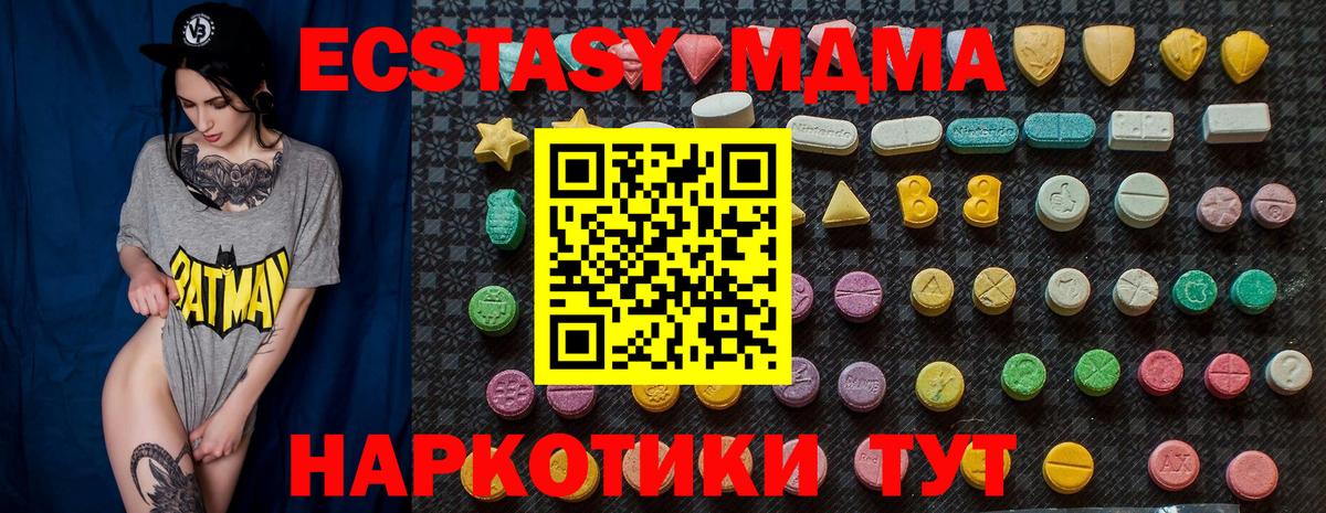 MDMA молли  МДМА  Конаково  Вход с VPN 
