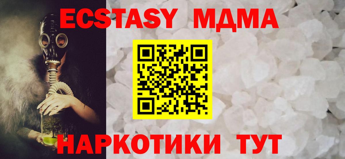MDMA кристаллы Конаково