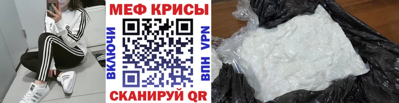 мега ссылка  Конаково  МЕФ мяу мяу 