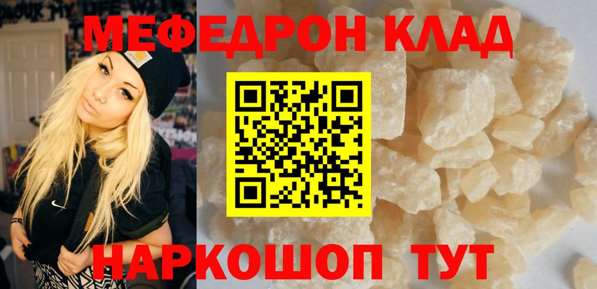 МЕФ мука  Вход с VPN  МЯУ-МЯУ  Конаково 