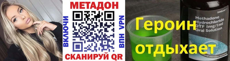 hydra как зайти  Конаково  МЕТАДОН methadone 