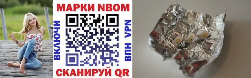 Марки 25I-NBOMe 1,8мг  где продают наркотики  Конаково 