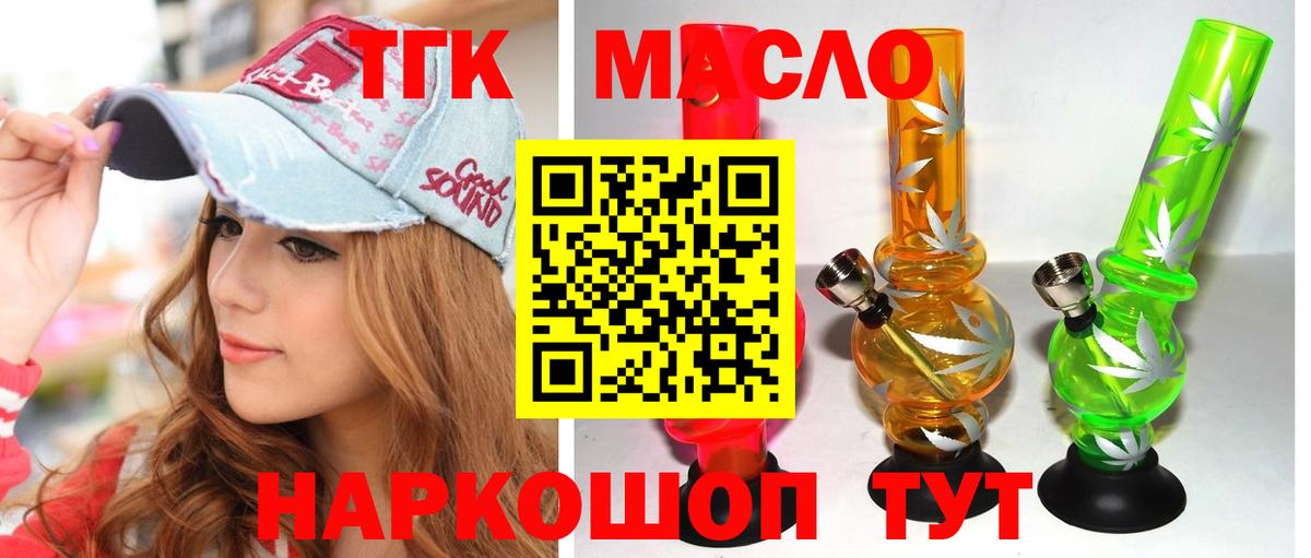 Дистиллят ТГК концентрат Конаково