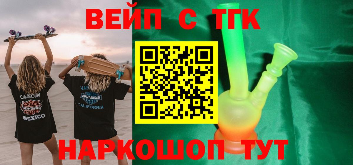 Конаково  Дистиллят ТГК концентрат  Вход с VPN 
